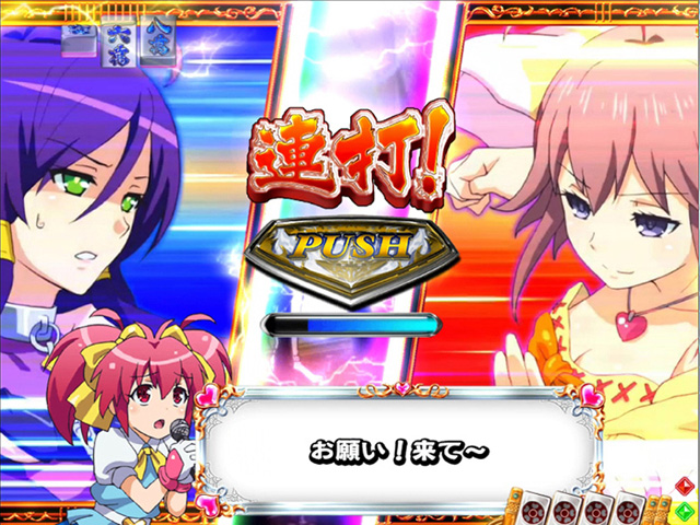 9.3.1 ツモ勝負予告画像