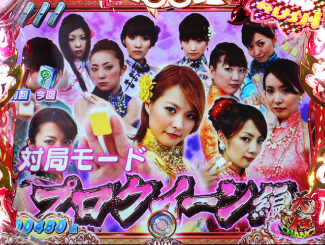 7.1.1 闘牌ラッシュ演出信頼度画像
