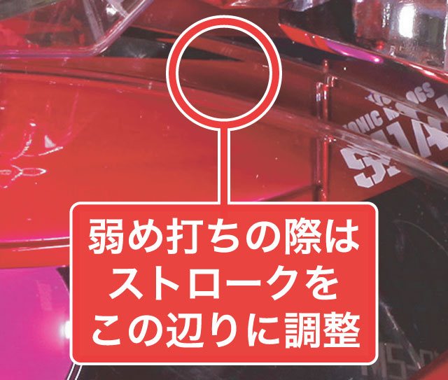 3.1.1 大当り中の出玉アップ打法画像