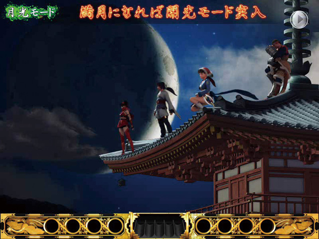 4.3.1 月光モード画像