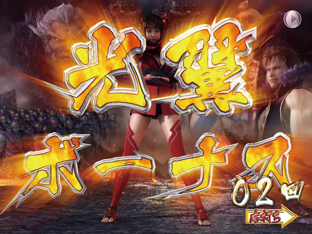 11.2.1 光翼ボーナス画像