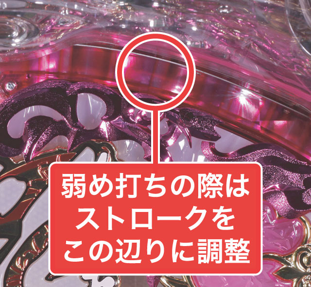 3.2.1 大当り中の出玉アップ打法画像