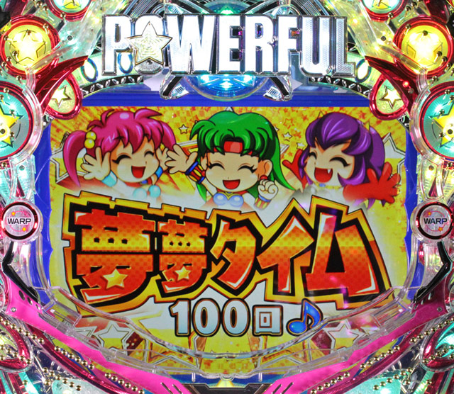6.2.1 時短中リーチ信頼度画像