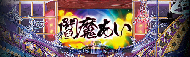 7.2.1 地獄ビジョン画像