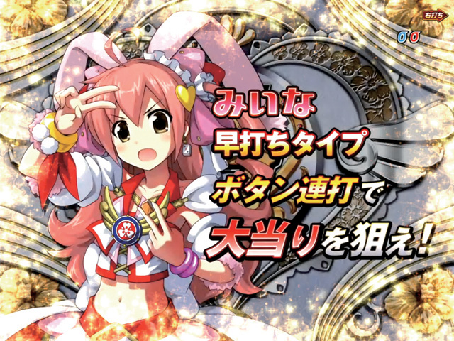 11.3.1 ST演出セレクト画像