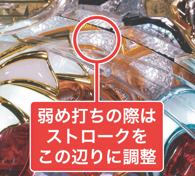2.2.1 大当り中の出玉アップ打法画像