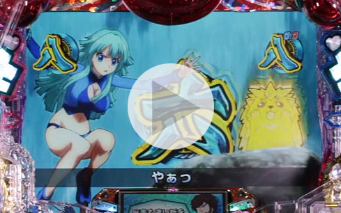 9.1.1 キャラクター系リーチ 画像