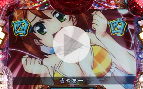 9.1.1 キャラクター系リーチ 画像