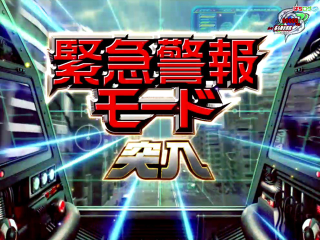 4.4.1 緊急警報モード画像