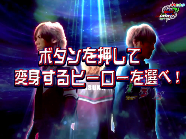 10.11.1 サーガチャンス画像