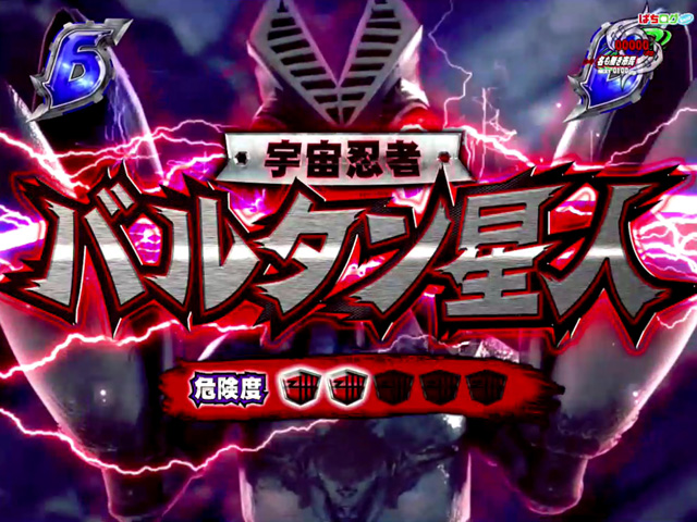 ぱちんこウルトラバトル烈伝 戦えゼロ 若き最強戦士 パチンコ ボーダー 演出 信頼度 大当たり確率 プレミアムまとめ