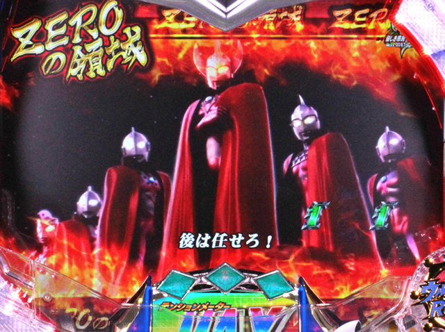 ぱちんこウルトラバトル烈伝 戦えゼロ 若き最強戦士 パチンコ ボーダー 演出 信頼度 大当たり確率 プレミアムまとめ