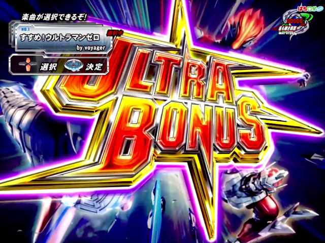 ぱちんこウルトラバトル烈伝 戦えゼロ 若き最強戦士 パチンコ ボーダー 演出 信頼度 大当たり確率 プレミアムまとめ