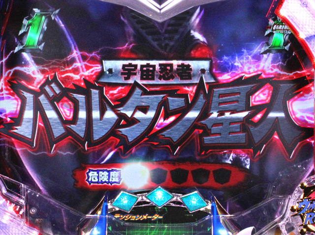 8.1.1 ウルトラバトルモード演出信頼度画像
