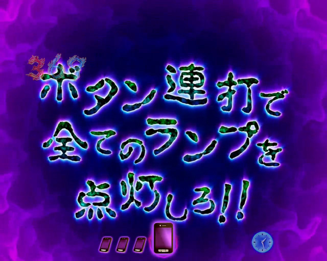 8.8.1 貞ランプ予告画像
