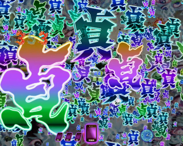 8.15.1 貞文字群画像
