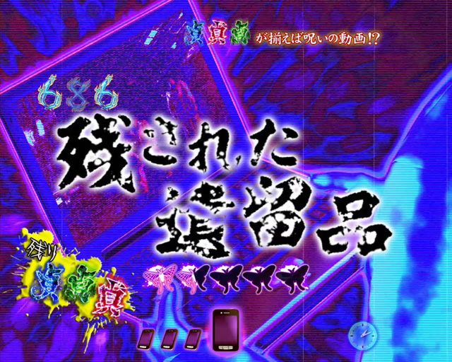 9.1.1 アイテム系リーチ 画像