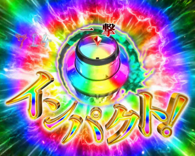 9.5.1 インパクト画像