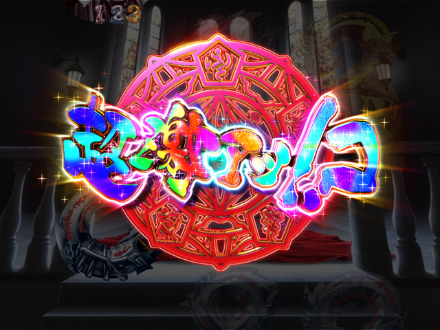 12.1.2 プレミアム集