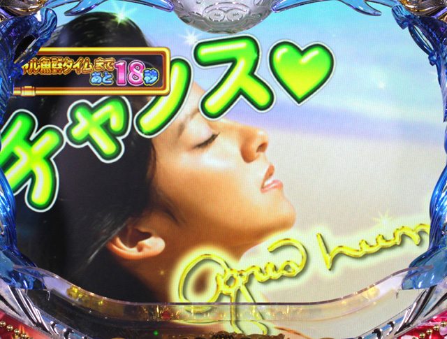 3.2.1 アグネス・ラムサイン予告[大当り演出]画像