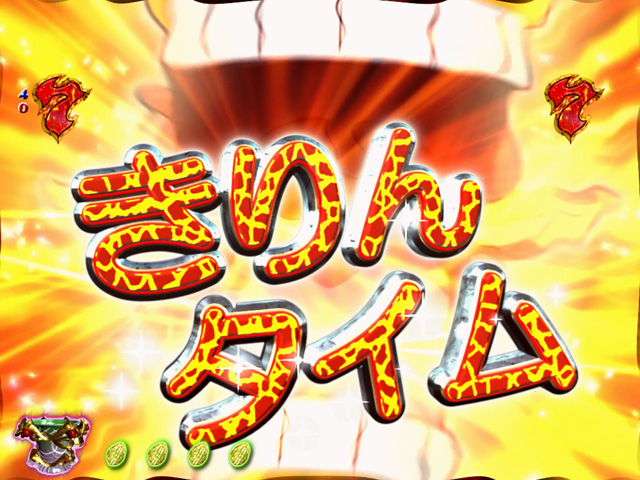 8.4.1 キリン連続予告画像