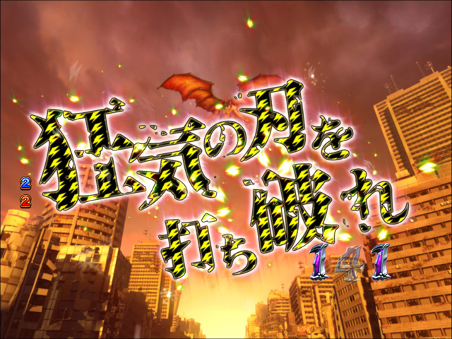 9.10.1 稲妻柄画像
