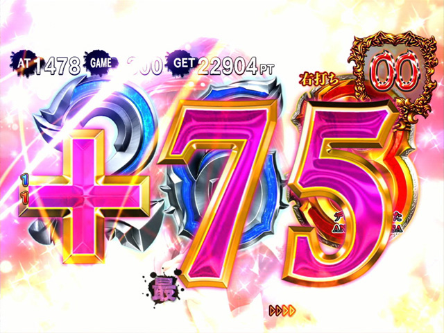 12.5.1 ST回復演出[アーマゲドンモード]画像