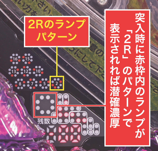 2.1.1 宣戦布告モード・潜確判別画像