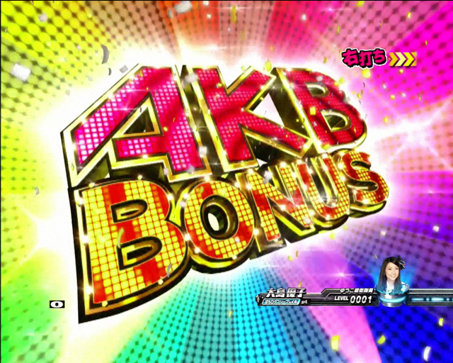 5.1.1 AKBボーナス画像