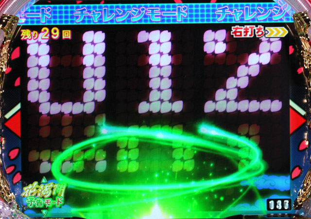 7.1.1 チャレンジモード演出信頼度画像