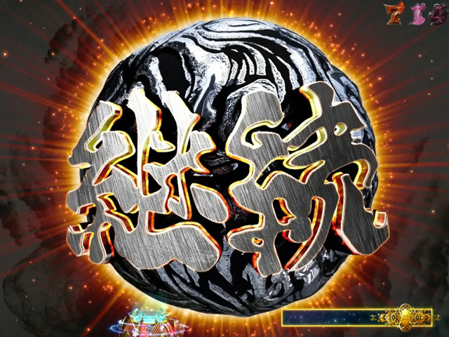 8.2.1 衝撃連続予告画像