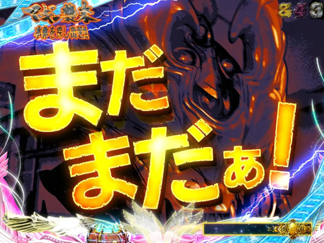 8.3.1 マギー襲来予告画像