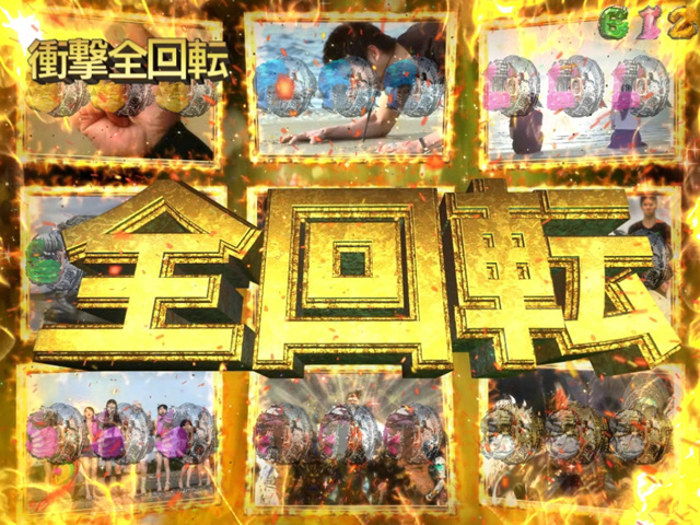 9.5.1 衝撃全回転画像