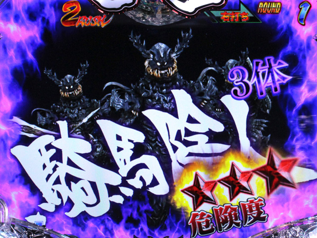 6.1.1 STバトル演出信頼度画像