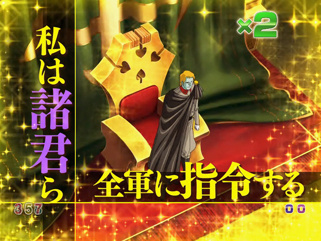 8.8.1 ガミラス中央作戦室画像