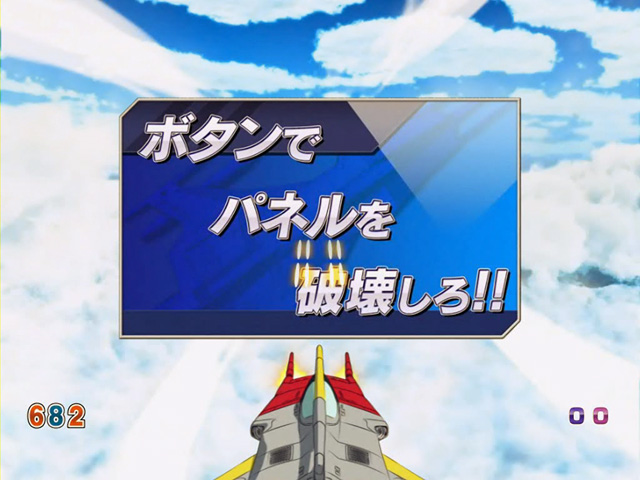 8.11.1 コスモゼロアタック画像
