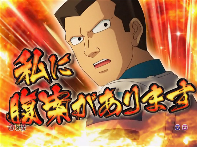 8.18.1 カットイン予告画像