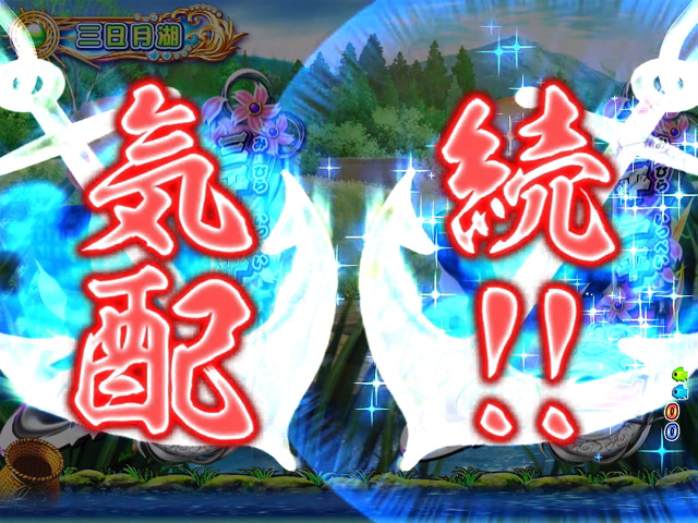 9.3.1 文字連続予告画像