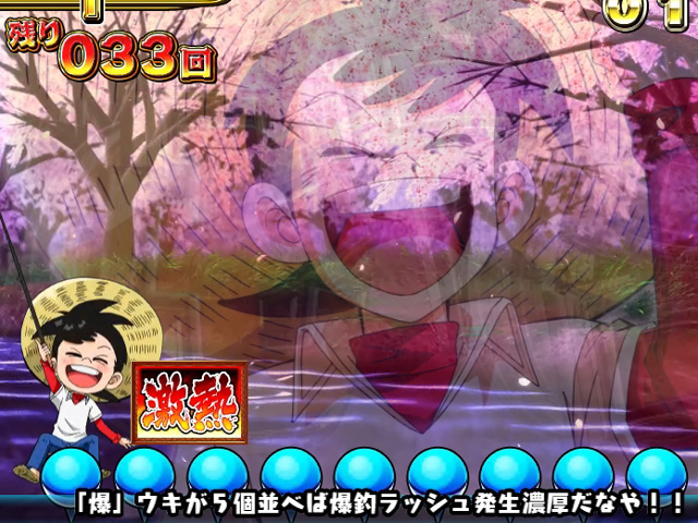 12.1.1 ミニ看板釣り上げ予告[Sanpei Time]画像