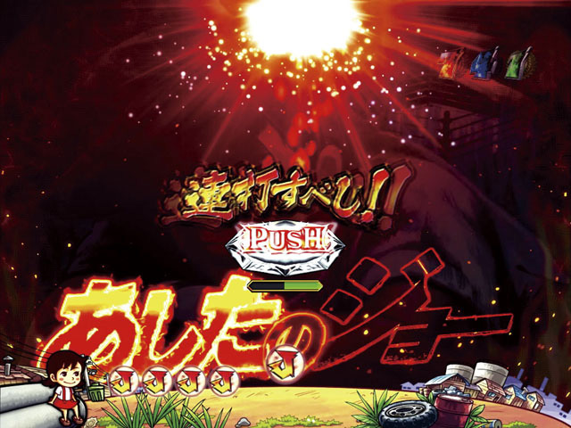 9.8.1 タイトルロゴ予告画像