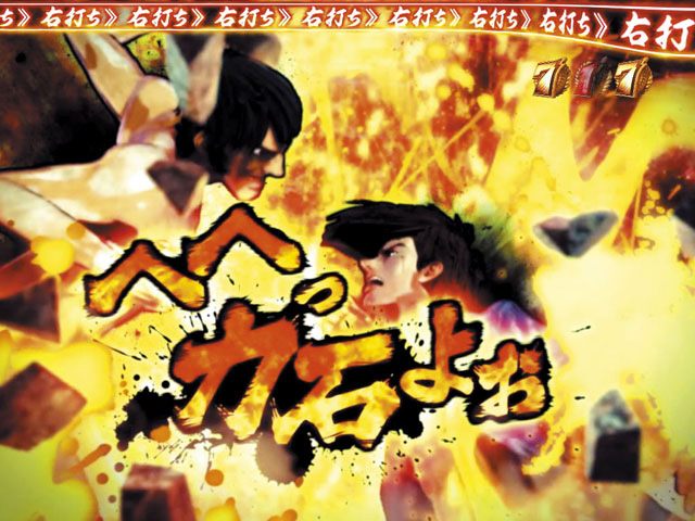 12.6.1 3D力石バトルリーチ[リベンジモード]画像