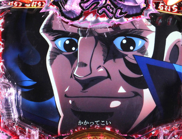 7.2.1 ジョーファイティングラッシュ演出信頼度画像