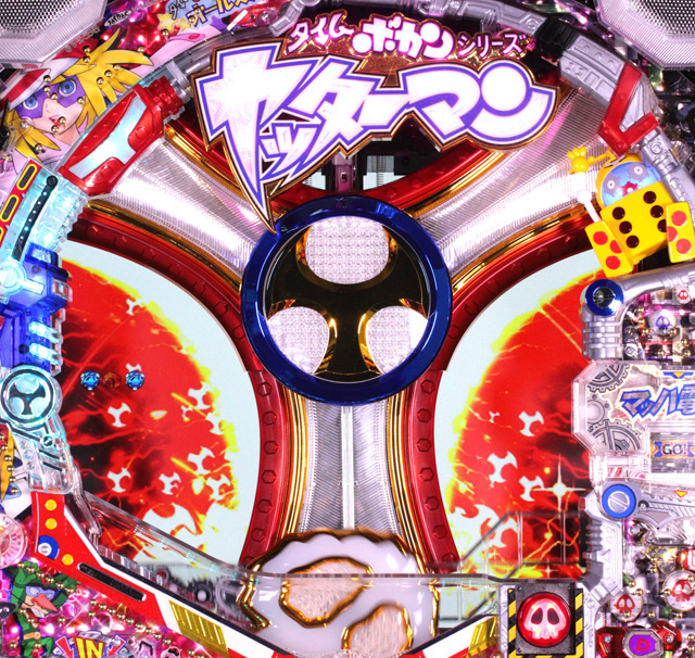 6.2.1 ビッグヤッターギミック画像