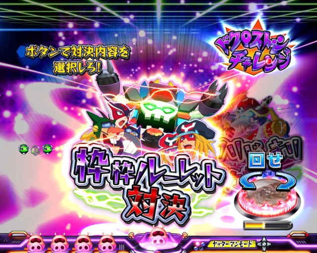 8.5.1 ドクロストーンチャレンジ画像