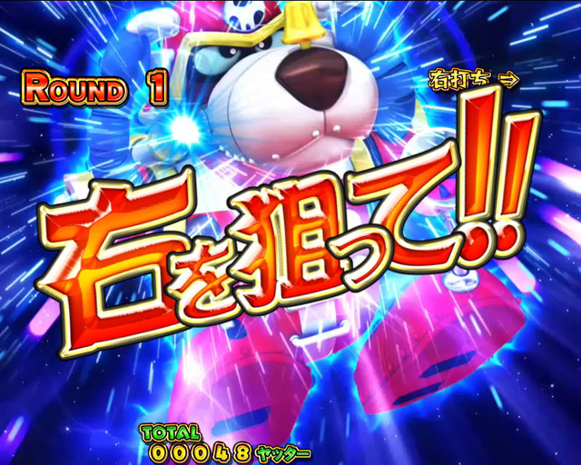 9.1.1 Vボーナス画像