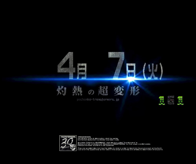 8.16.1 超トランスフォーム画像