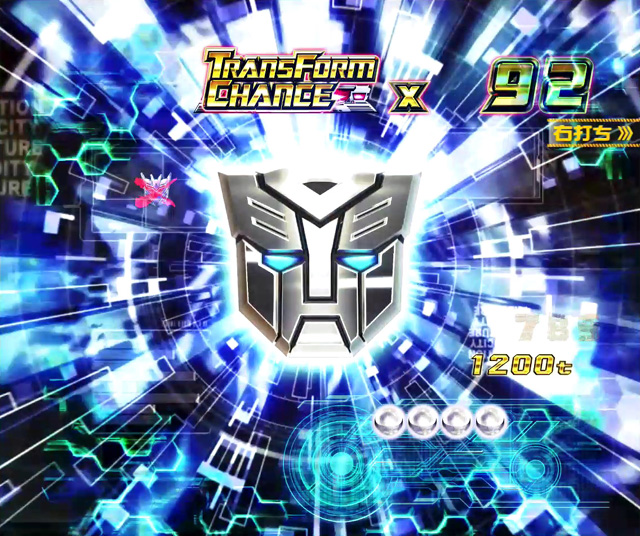 11.9.1 エンブレム予告[トランスフォームチャンス後半戦(ST)]画像