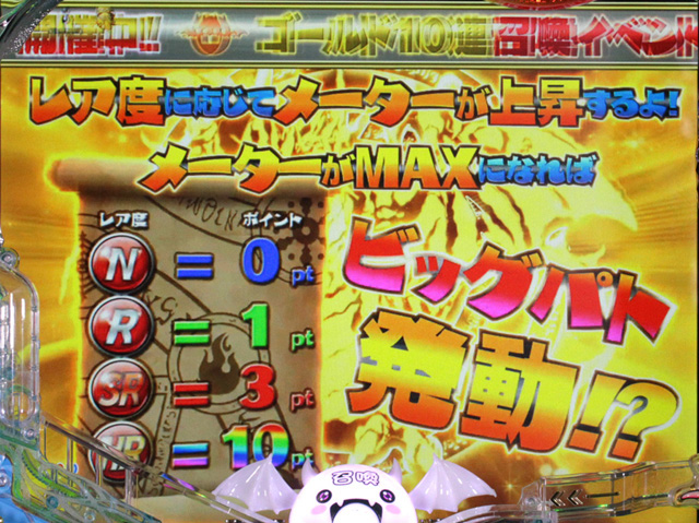 8.2.1 ゴールド10連召喚イベント画像