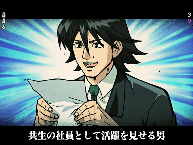 9.9.1 共生ストーリー疑似連画像