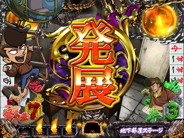 9.25.1 ヘリ上昇予告画像